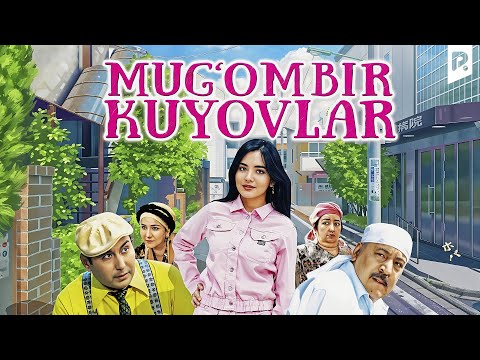 Слушать песню Mug'ombir kuyovlar (o'zbek film) | Мугомбир куёвлар (узбекфильм) 2013