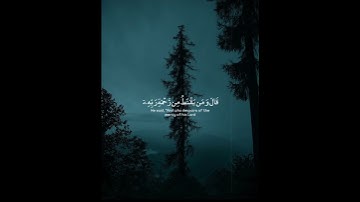 قَالُوا بَشَّرْنَاكَ بِالْحَقِّ فَلَا تَكُن مِّنَ الْقَانِطِينَ (55) سورة الحجر #قرآن#قران_كريم