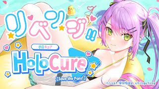 【 HoloCure 】リベンジ!!　STAGE3をクリアしたい！【常闇トワ / ホロライブ】