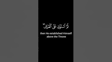 الله الذي رفع السموات بغير عمد | عظمة الخلق بصوت المنشاوي الباكي | سورة الرعد | شاشة سوداء