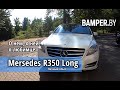 О нем, о ней, о любимце. Личный опыт. Mercedes-Benz R-class R350