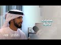 منتجات تراثية بنكهة إماراتية حمد المهري صاحب مشروع الشوامخ يحد ثنا عن أبرز منتجاته 