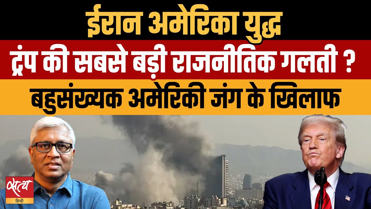 Iran-US War Day 6: Trump की सबसे बड़ी राजनीतिक गलती? Analysis with Prof. Muqtedar Khan