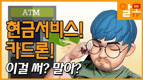 신용카드 현금서비스 카드론이 신용등급 및 신용점수에 미치는영향