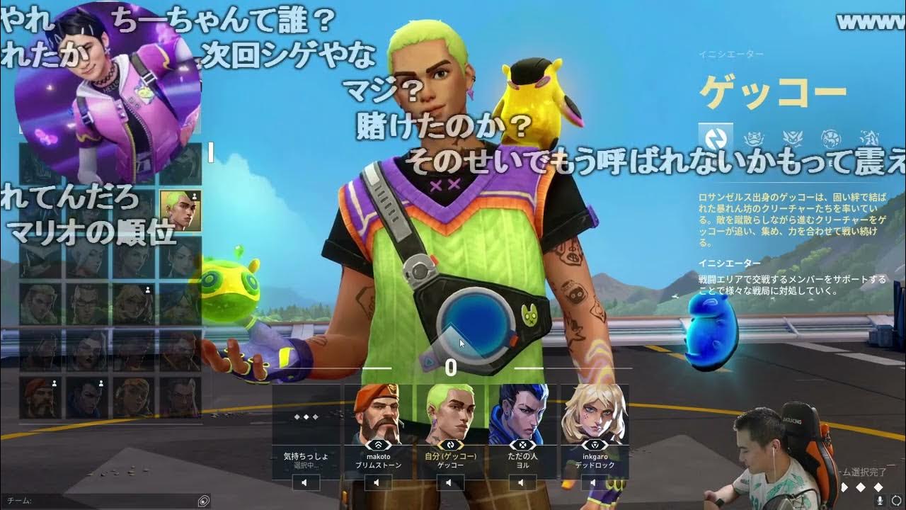 【Twitch】うんこちゃん『仲間を捨てついよくなった男のvalo』【2024/08/06】