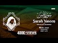 Surah Yaseen - سُوْرَۃ يٰس | Imam Feysal | Visual Quran Recitation