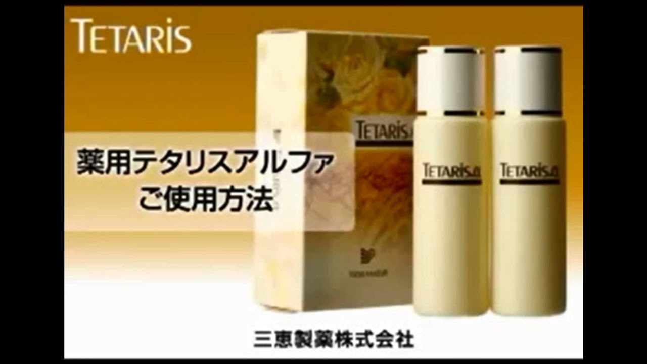 製薬テタリス テタリスシャンプー テタリス テタリスシャンプーマーク