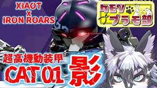 【雑談組立配信】青いネコ型ロボットを作る！後編【愚鈍怪ふうる】