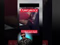 المدعو هشام الوهراني وين وصلنا 