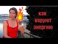 ВАМПИРИЗМ 🧛‍♀️КАК ВОРУЮТ ВАШУ ЭНЕРГИЮ😱КУДА УТЕКАЕТ ВАША ЖИЗНЕННАЯ СИЛА❤️‍🔥вампиризм #нарциссизм 