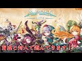 【アヴァベルライト】交流戦を全力で楽しむ漢【avabel】