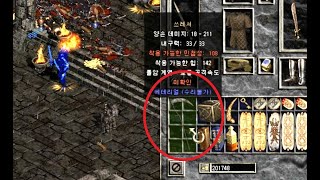 디아블로2 파밍(앵벌) 파인드 아이템