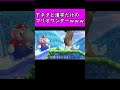 漢字だけの世界でマリオ実況してみたwww #shorts #マリオワンダー