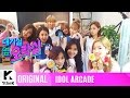 IDOL ARCADE(대기실 옆 오락실): TWICE(트와이스)_The Cutie TWICE's grand plan to save the dolls!_TT(티티)