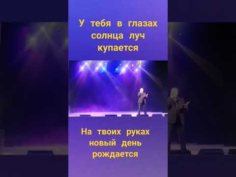 Видео: Концерт в Омске, 2023.ДК им. Малунцева. Всем мамам посвящается