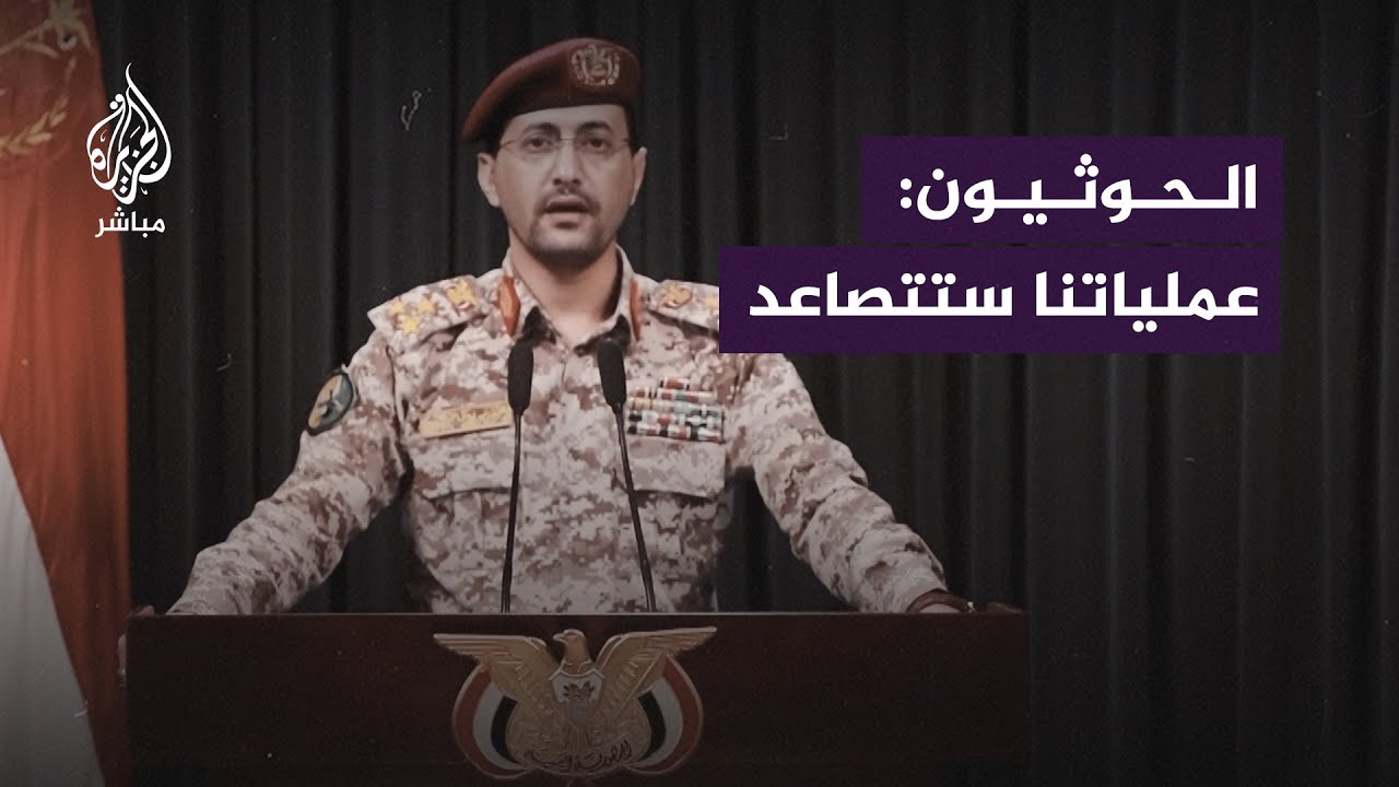 الحوثيون يعلنون عن عمليات نوعية ضد السفن الأمريكية