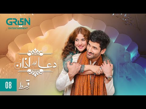 Dua Aur Azan Episode 8 l Mirza Zain Baig l Areej Mohyudin l Arez Ahmed [ ENG CC ] Green TV