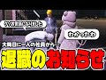 【#ストグラ切り抜き】年末に聞かされる社員の退職…【ジョアンナ町田/ラグランジュ光芝/ねずみさん】