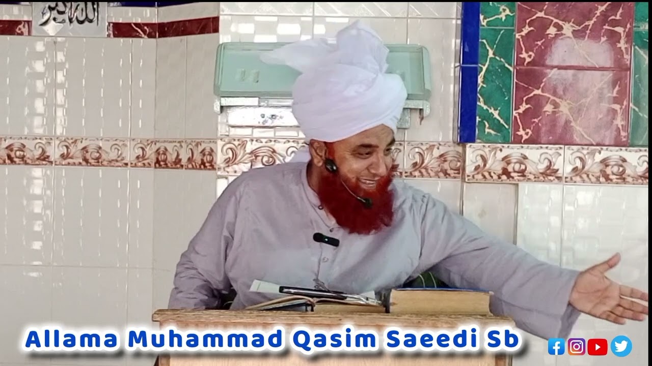 شان :حضرت سیدنا عمر فاروق اعظم رضی اللہ تعالی عنہ خطاب حضرت علامہ مولانامحمد قاسم سعیدی صاحب