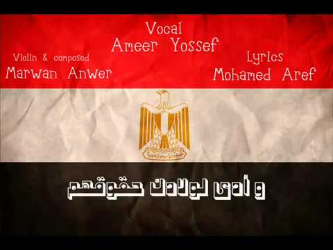 For Egypt l بدلي الأيام l Ameer Yossef & Marwan Anwer l live