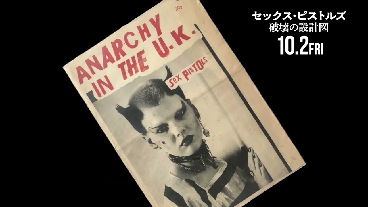 セックスピストルズ　　洋書　　映画 映画『セックス・ピストルズ 破壊の設計図』本編映像解禁、10月2日公開