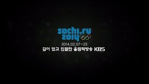 2014 소치(Sochi)동계올림픽 예고 ㅣ KBS방송