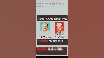 EVM hack 😡😡 #shorts #love #lovestory #shortvideo #geeta #krishna
