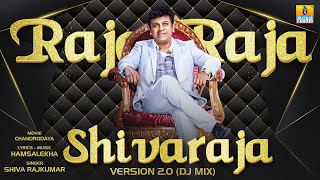 Raja Raja Shivaraja 2.0 DJ Remix - Kannada Lyrical Video Song | Dr. Shiva Rajkumar, Hamsalekha