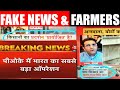 TOP 5 GODI of the WEEK | Fake News & Farmers