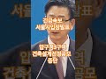 2023년7월14일 긴급속보  압구정3구역 서울시건축설계선정 공모 중단 시정명령ㅡ조합투표강행#압구정3구역#압구정재건축