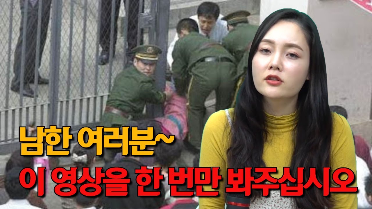 탈북민들이 진심으로 대한민국에게 부탁하고 싶은 것은?