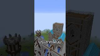 มายคราฟ แต่ เปิดเซิฟให้เด็กอายุ 1 ขวบถึง 100 ขวบ!! #minecraft #MTR #พี่เก้า