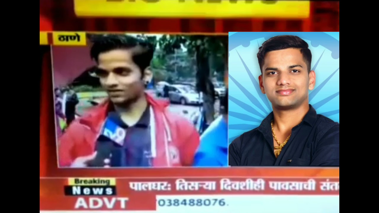 Mahesh More News Thane