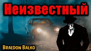 видео: НЕИЗВЕСТНЫЙ | Страшные истории картинка: НЕИЗВЕСТНЫЙ | Страшные истории