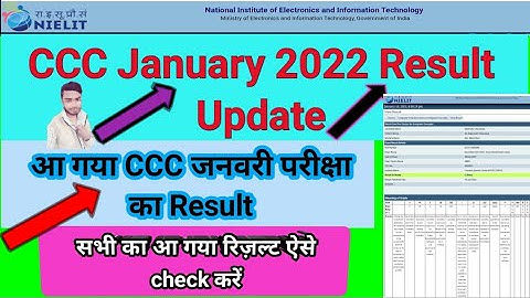 ccc january 2022 result 🤗 ll आ गया CCC January Exam का रिजल्ट ll ऐसे check करें अपना Result ll ccc