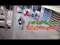 لو لم تصورها الكاميرات لما صدقها أحد كاميرات المراقبة ترصد شئ غريب لفتاة وامها يمشون فى الشارع