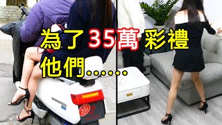 為了35.8萬彩禮，他們摔壞了我的3DS，然後......