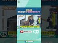 京華城案
