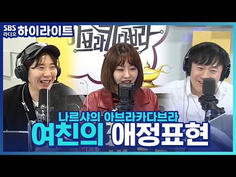 [아카라] 여친의 부담스러운 애정표현 고민이에요... 엄격한 샤디 등장!
