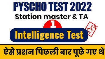 Intelligence Test for STATION MASTER & TA | Classification Test for NTPC PYSCHO | With Tricks