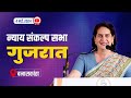 LIVE Nyay Sankalp Sabha  Banaskantha  Gujarat  Priyanka Gandhi  Election 2024