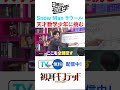 #snowman #林修 #大政絢 #澤部佑 #中島健人 #初耳学 #shorts #youtubeshorts #数学 #mathematics #ラウール #mbs #tbs #youtube