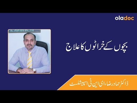 How to Treat Snoring in a Child Kharate Khatam Karna Ka Tareeka Urdu Hindi Sleep Apnea thumbnail image