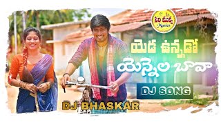 YADAVUNNADHO  ||LATEST FOLK SONG 2020||PROMO||MIX BY DJ BHASKAR SMILEY