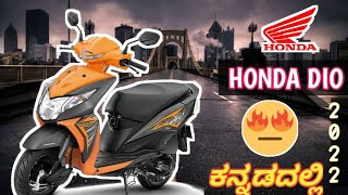 HONDA DIO BS6 2022 | KANNADA