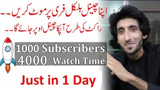 Channel Promotion || Grow youtube channel fast screenshot 2