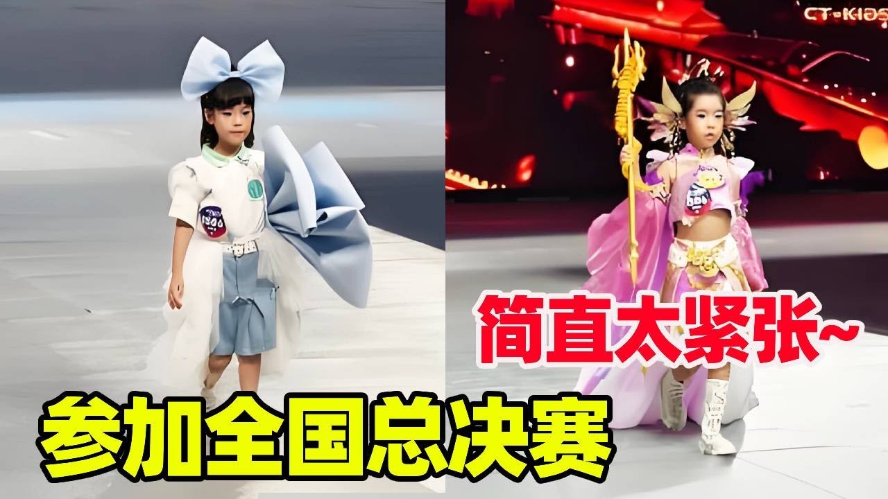 妹妹顺了进入全国总决赛，姐姐对这次比赛也是忙前忙后，这次大赛真是一次很好的人生经历！【小卷毛和姐姐】