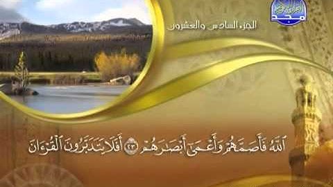 سورة محمد الشيخ ماهر المعيقلي Maher mueaqly surah Muhammad   YouTube