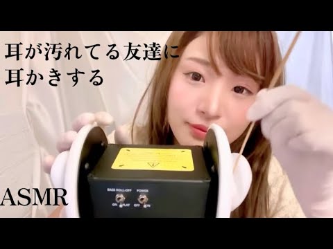 ASMR 耳かきロールプレイ/タメ語/囁き/耳介/指かき/耳ふー