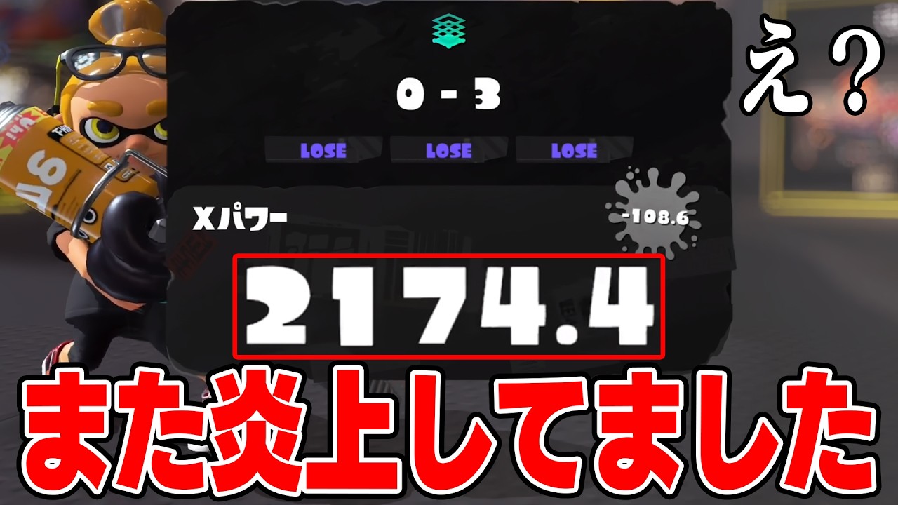 Yet another controversy] My XP is at 2100, and if I get flamed